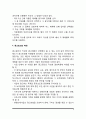 [부동산광고론] 부동산 광고의 의의와 특징 및 분류, 부동산광고의 효율적인 방법 9페이지