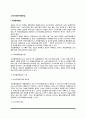 [소비자피해구제관련법] 제조물책임법, 집단소송법 2페이지