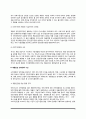 [소비자안전] 제품안전 정부정책수단, 소비자안전의식과 안전추구행동 3페이지