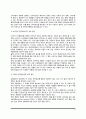 [소비자안전] 제품안전 정부정책수단, 소비자안전의식과 안전추구행동 6페이지