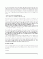 [소비자행동] 소비행동의 논리적 배경, 합리적 소비자행동 및 비합리적 소비자행동, 합리적인 소비생활 방안(방법) 4페이지