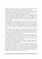 [소비자행동] 소비행동의 논리적 배경, 합리적 소비자행동 및 비합리적 소비자행동, 합리적인 소비생활 방안(방법) 5페이지
