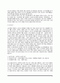[소비자행동] 소비행동의 논리적 배경, 합리적 소비자행동 및 비합리적 소비자행동, 합리적인 소비생활 방안(방법) 6페이지