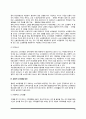 [소비자행동] 소비행동의 논리적 배경, 합리적 소비자행동 및 비합리적 소비자행동, 합리적인 소비생활 방안(방법) 8페이지