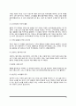 [소비자행동] 소비행동의 논리적 배경, 합리적 소비자행동 및 비합리적 소비자행동, 합리적인 소비생활 방안(방법) 9페이지