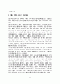 [부동산정책] 부동산 정책의 의의 및 연구대상, 부동산문제의 특징, 주택정책 및 토지정책의 내용과 목표 2페이지