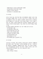 [부동산정책] 부동산 정책의 의의 및 연구대상, 부동산문제의 특징, 주택정책 및 토지정책의 내용과 목표 10페이지