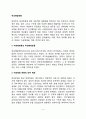[여성해방운동] 여성해방론과 여성해방운동의 대두배경, 여성문제에 대한 이론적 접근(자유주의 여성해방론, 마르크스주의 여성해방론, 급진주의 여성해방론, 사회주의 여성해방론) 2페이지