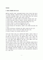 [여성건강] 여성의 건강관련 권리 및 요구, 여성건강관련문제, 여성건강과 관련된 인식개선전략 2페이지