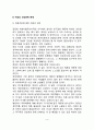 [여성건강] 여성의 건강관련 권리 및 요구, 여성건강관련문제, 여성건강과 관련된 인식개선전략 3페이지