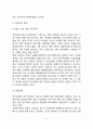 [여성건강] 여성의 건강관련 권리 및 요구, 여성건강관련문제, 여성건강과 관련된 인식개선전략 4페이지