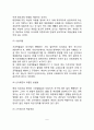 [여성건강] 여성의 건강관련 권리 및 요구, 여성건강관련문제, 여성건강과 관련된 인식개선전략 5페이지