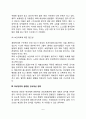 [여성건강] 여성의 건강관련 권리 및 요구, 여성건강관련문제, 여성건강과 관련된 인식개선전략 6페이지