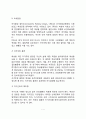 [여성건강] 여성의 건강관련 권리 및 요구, 여성건강관련문제, 여성건강과 관련된 인식개선전략 7페이지