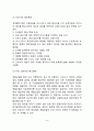 간호에 대한 여성학적 관점(여성건강에 관한 간호학적 의미, 간호사와 여성의 관계, 여성건강을 위한 간호사의 역할) 8페이지