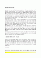 간호사와 환자의 의사소통 2페이지