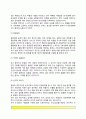 간호사와 환자의 의사소통 5페이지
