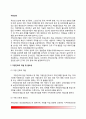 가정간호의 개념 및 필요성, 선진국(미국, 일본)의 가정간호, 우리나라(한국)의 가정간호제도 및 가정간호사업 2페이지