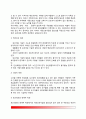 가정간호의 개념 및 필요성, 선진국(미국, 일본)의 가정간호, 우리나라(한국)의 가정간호제도 및 가정간호사업 3페이지