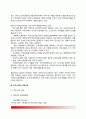 가정간호의 개념 및 필요성, 선진국(미국, 일본)의 가정간호, 우리나라(한국)의 가정간호제도 및 가정간호사업 5페이지