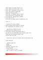 가정간호의 개념 및 필요성, 선진국(미국, 일본)의 가정간호, 우리나라(한국)의 가정간호제도 및 가정간호사업 6페이지