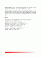 가정간호의 개념 및 필요성, 선진국(미국, 일본)의 가정간호, 우리나라(한국)의 가정간호제도 및 가정간호사업 8페이지