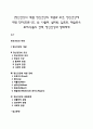[정신건강의 개념] 정신건강의 개념과 조건, 정신건강에 대한 학자(프로이드, 융, 아들러, 설리반, 알포트, 매슬로우, 로저스)들의 견해, 정신건강과 생태체계 1페이지