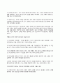 [정신건강의 개념] 정신건강의 개념과 조건, 정신건강에 대한 학자(프로이드, 융, 아들러, 설리반, 알포트, 매슬로우, 로저스)들의 견해, 정신건강과 생태체계 5페이지
