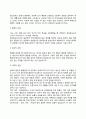 [정신건강의 개념] 정신건강의 개념과 조건, 정신건강에 대한 학자(프로이드, 융, 아들러, 설리반, 알포트, 매슬로우, 로저스)들의 견해, 정신건강과 생태체계 7페이지