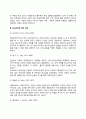 [정신건강의 개념] 정신건강의 개념과 조건, 정신건강에 대한 학자(프로이드, 융, 아들러, 설리반, 알포트, 매슬로우, 로저스)들의 견해, 정신건강과 생태체계 8페이지