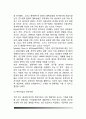 [벤처기업 창업] 벤처기업의 의의(개념)와 성공요인, 벤처기업 성공요인관리(IDP), 벤처기업 지원제도 5페이지