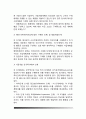[벤처기업 창업] 벤처기업의 의의(개념)와 성공요인, 벤처기업 성공요인관리(IDP), 벤처기업 지원제도 9페이지