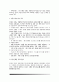 [벤처기업 창업] 벤처기업의 의의(개념)와 성공요인, 벤처기업 성공요인관리(IDP), 벤처기업 지원제도 10페이지