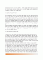 간호학 연구(간호학연구의 종류, 국내외 간호학 연구의 역사, 간호학연구의 윤리성, 간호학연구의 문제점과 전망) 4페이지