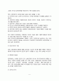 간호전문직의 특성과 간호전문화 5페이지