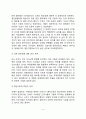간호사-의사 관계(간호사와 의사의 갈등, 의사-간호사 관계의 개선) 5페이지