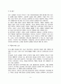 간호사-의사 관계(간호사와 의사의 갈등, 의사-간호사 관계의 개선) 8페이지
