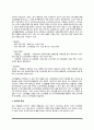 [소비자학] 소비생활과 소비자 - 소비생활의 중요성 및 소비생활과정, 소비자의 특성, 소비자학의 개념과 성립배경 4페이지
