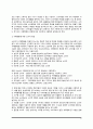 [소비자학] 소비생활과 소비자 - 소비생활의 중요성 및 소비생활과정, 소비자의 특성, 소비자학의 개념과 성립배경 5페이지