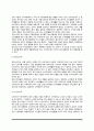 [소비자학] 소비생활과 소비자 - 소비생활의 중요성 및 소비생활과정, 소비자의 특성, 소비자학의 개념과 성립배경 7페이지
