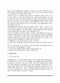 [소비자학] 소비생활과 소비자 - 소비생활의 중요성 및 소비생활과정, 소비자의 특성, 소비자학의 개념과 성립배경 8페이지