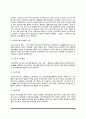 [소비자학] 소비생활과 소비자 - 소비생활의 중요성 및 소비생활과정, 소비자의 특성, 소비자학의 개념과 성립배경 10페이지