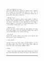 감정평가 3방식 중 비교방식(거래사례비교법과 임대사례비교법) 3페이지