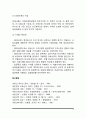 감정평가 3방식 중 비교방식(거래사례비교법과 임대사례비교법) 8페이지