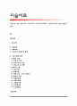 [미술치료기법] 미술치료와 기본가정과 치료과정(치료목표), 미술치료기법과 절차(미술심리상담) 1페이지