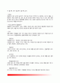감염관리와 무균술 3페이지