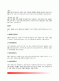감염관리와 무균술 4페이지