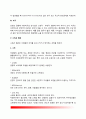 감염관리와 무균술 6페이지
