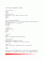감염관리와 무균술 8페이지