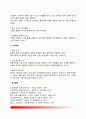 감염관리와 무균술 10페이지